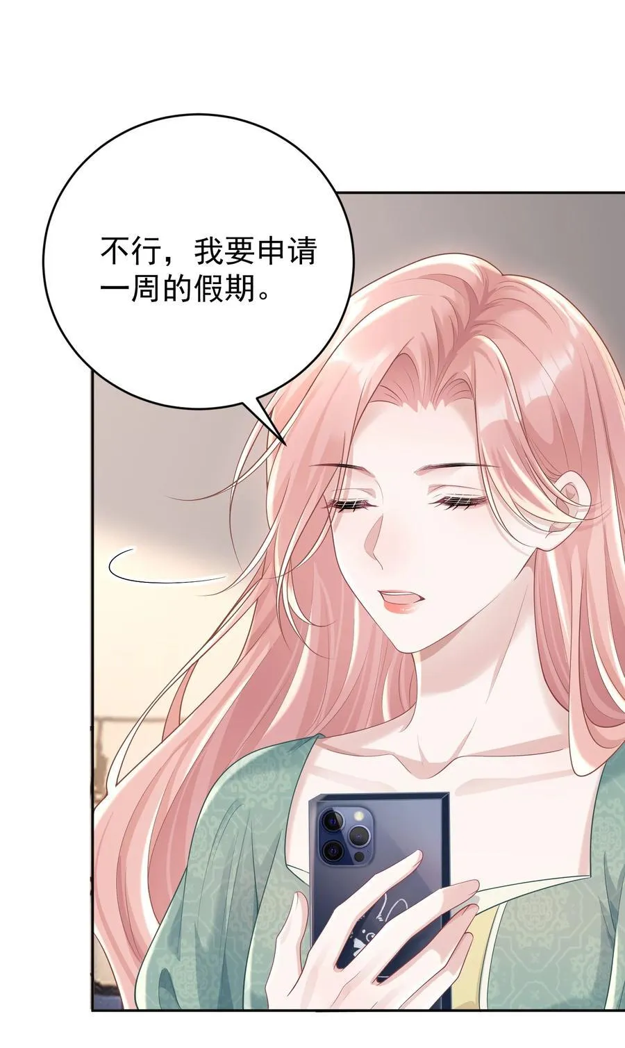 043 这是我们之间的情~趣～44