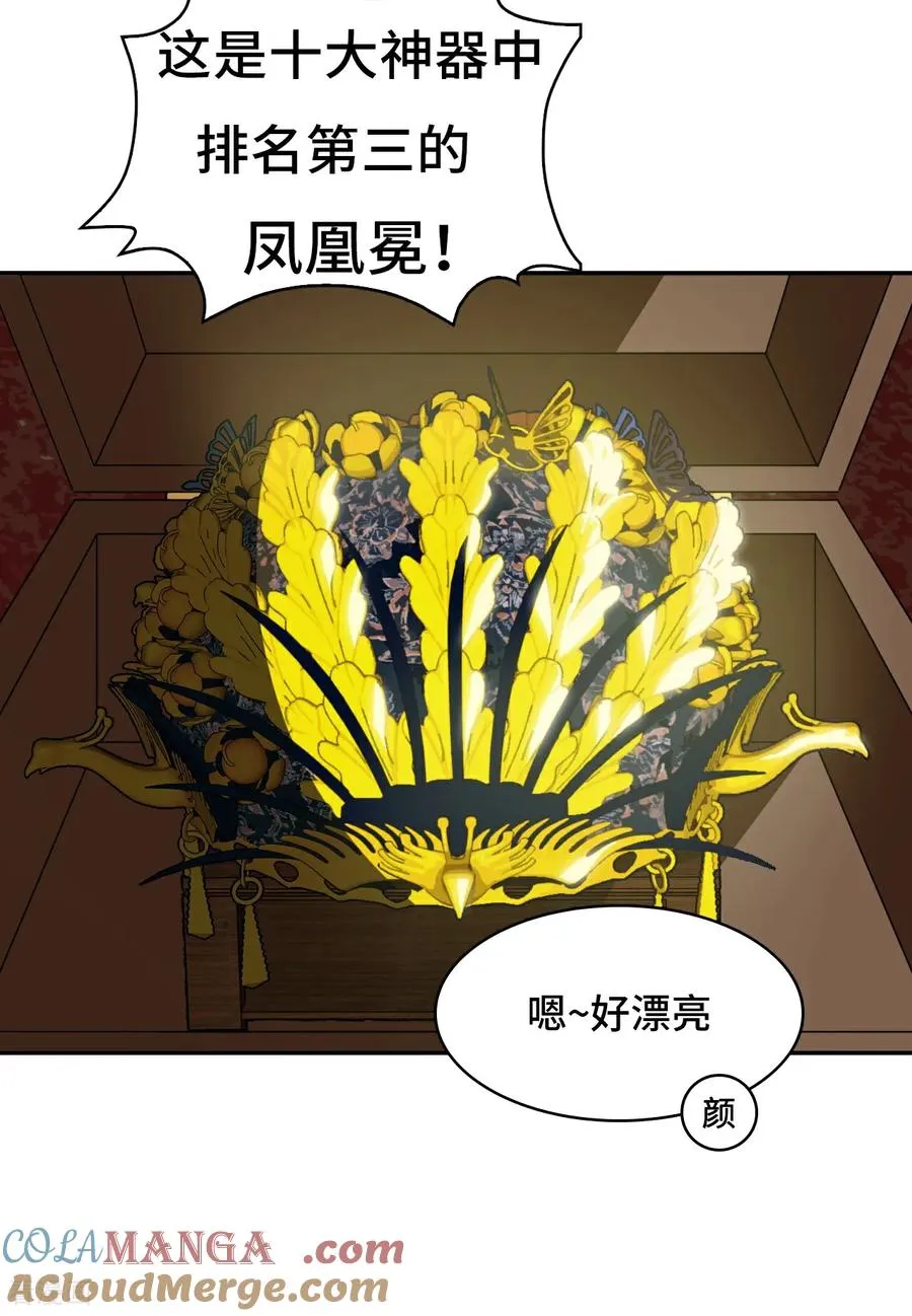 第62话 凤凰冕10