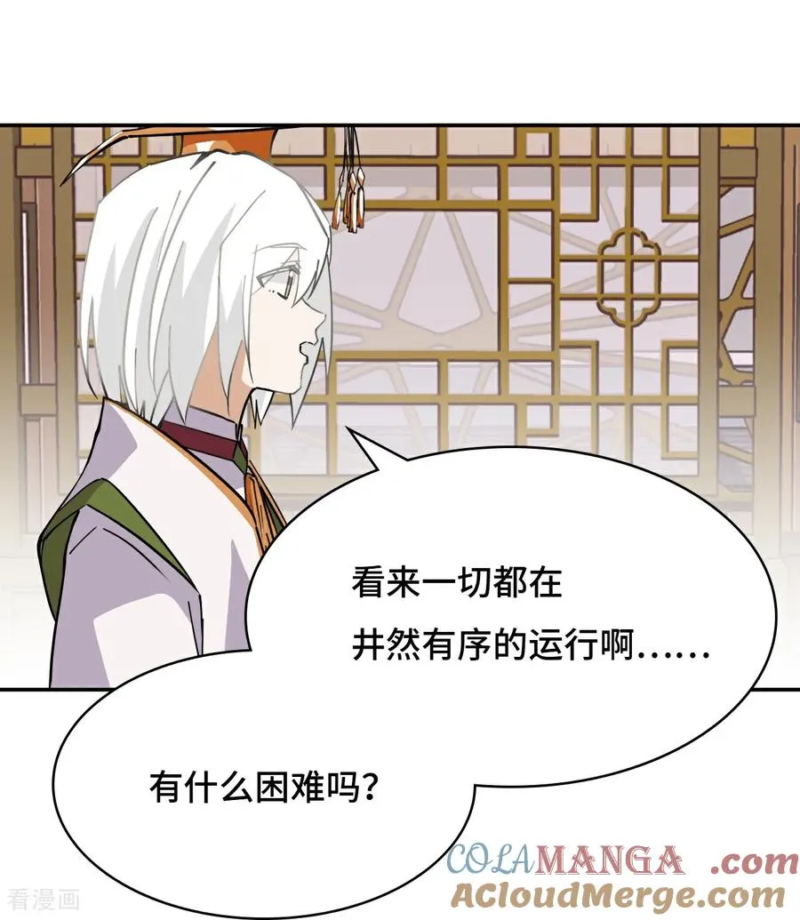 第65话 无需多言8