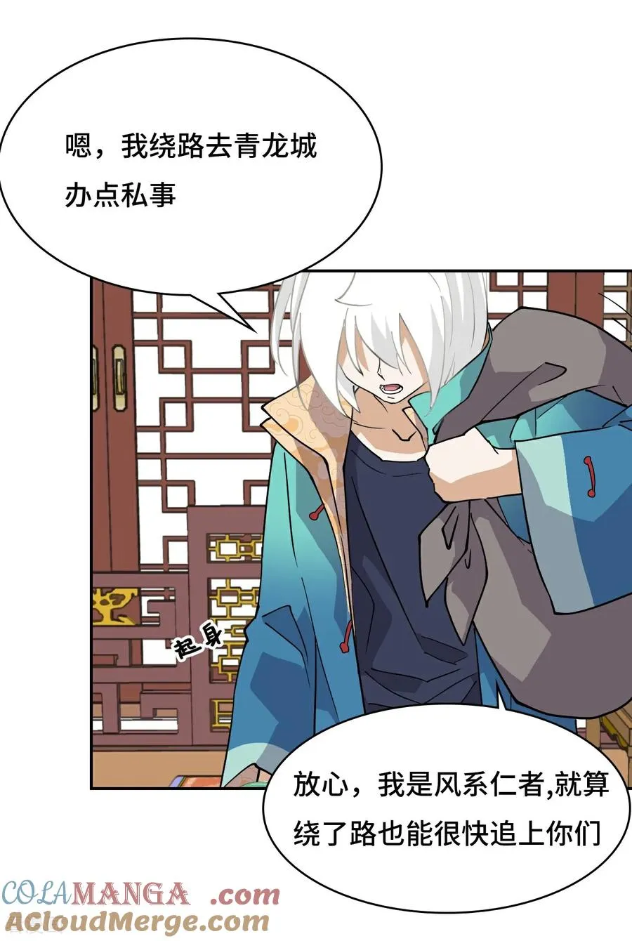 第64话 伙伴加一14