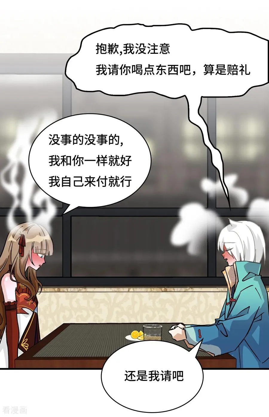 第76话 不会认错11