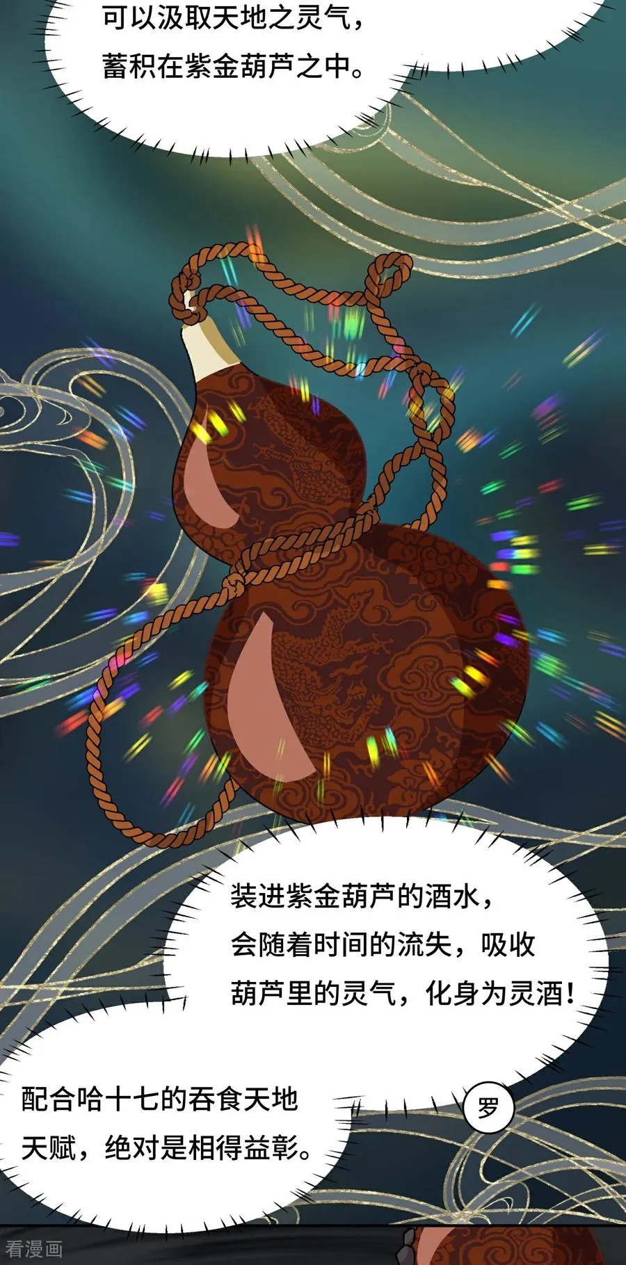 第71话 神之假面15