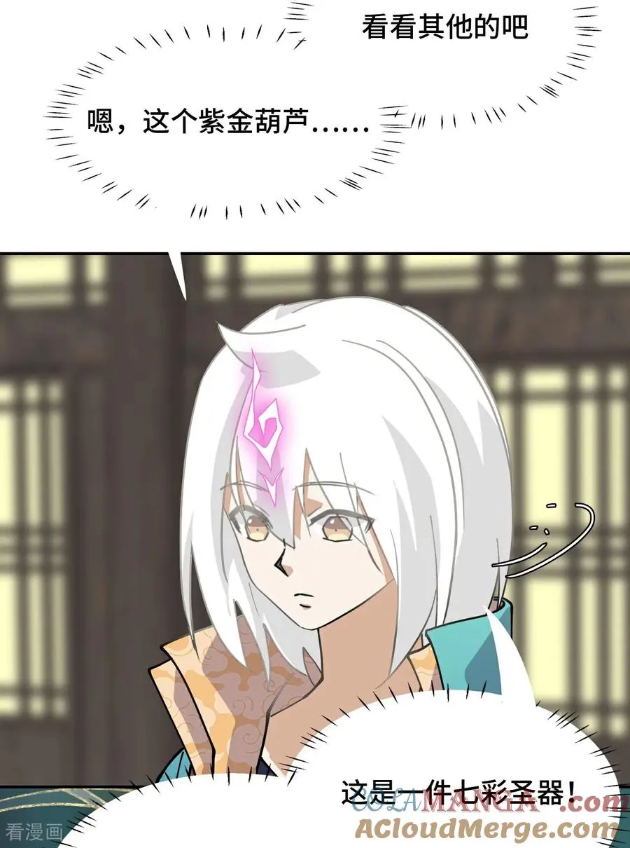 第71话 神之假面14
