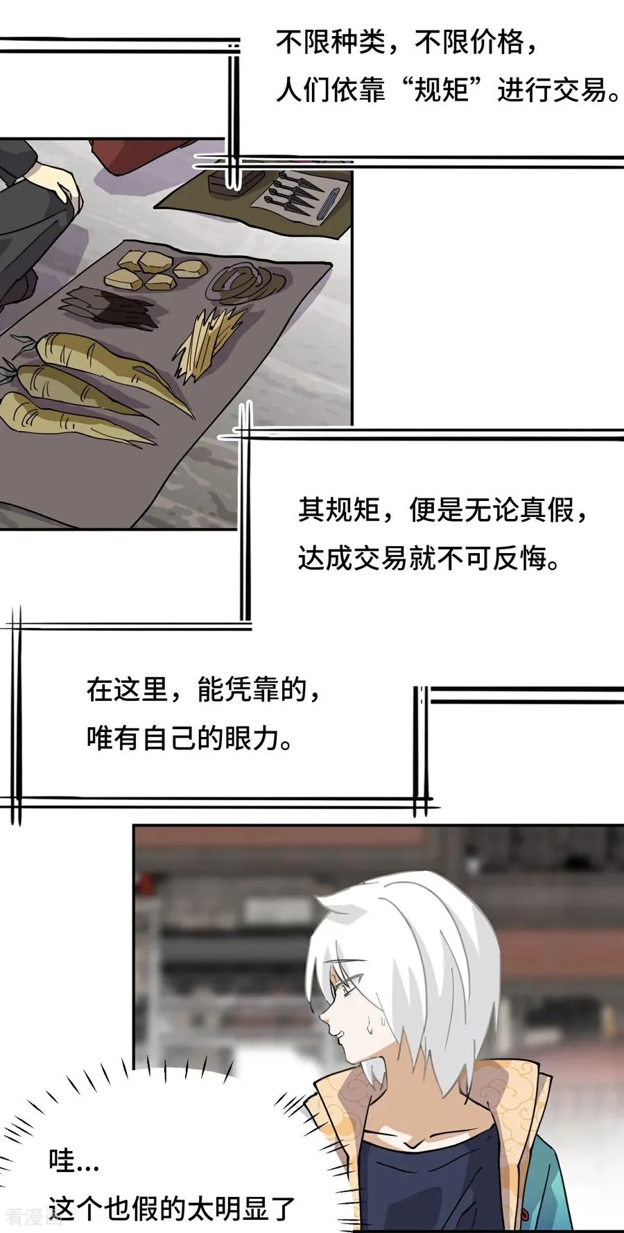 第67话 落子无悔3