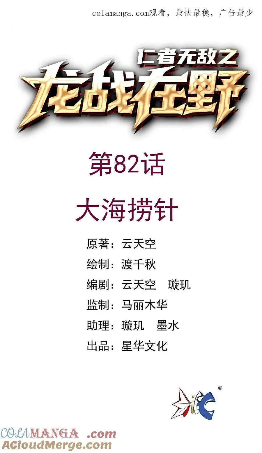 第82话 大海捞针0