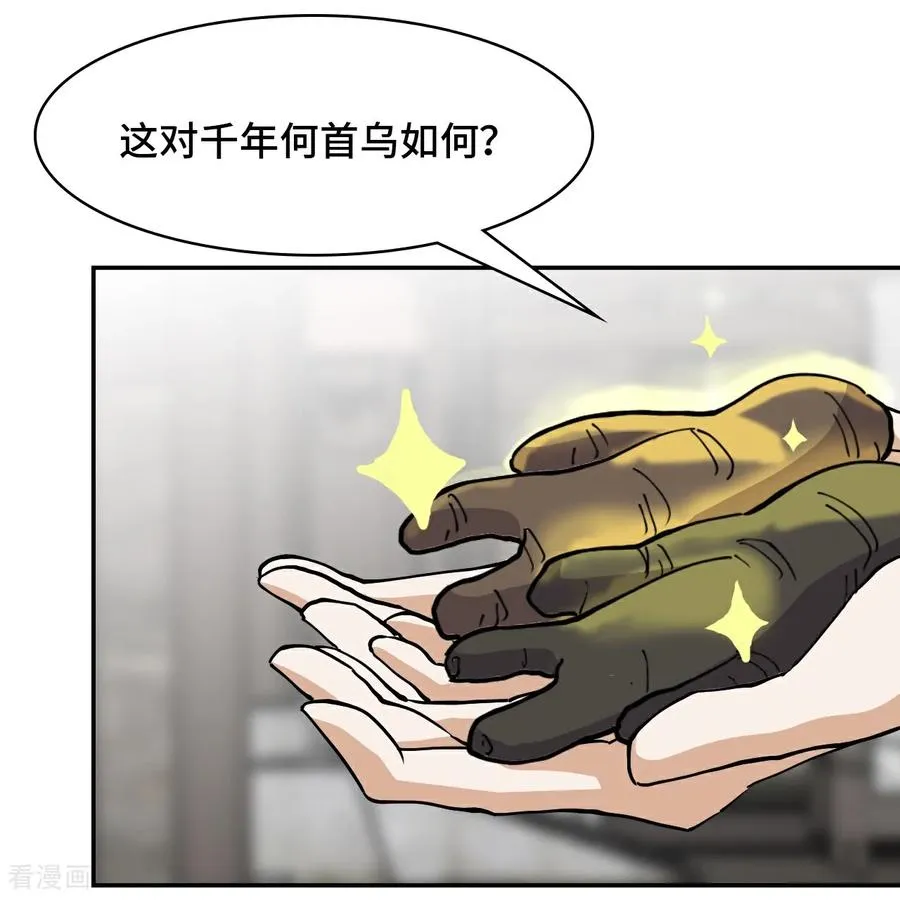 第71话 神之假面21
