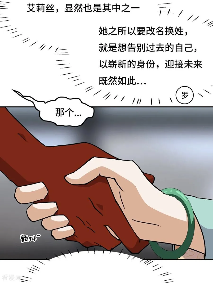 第76话 不会认错7