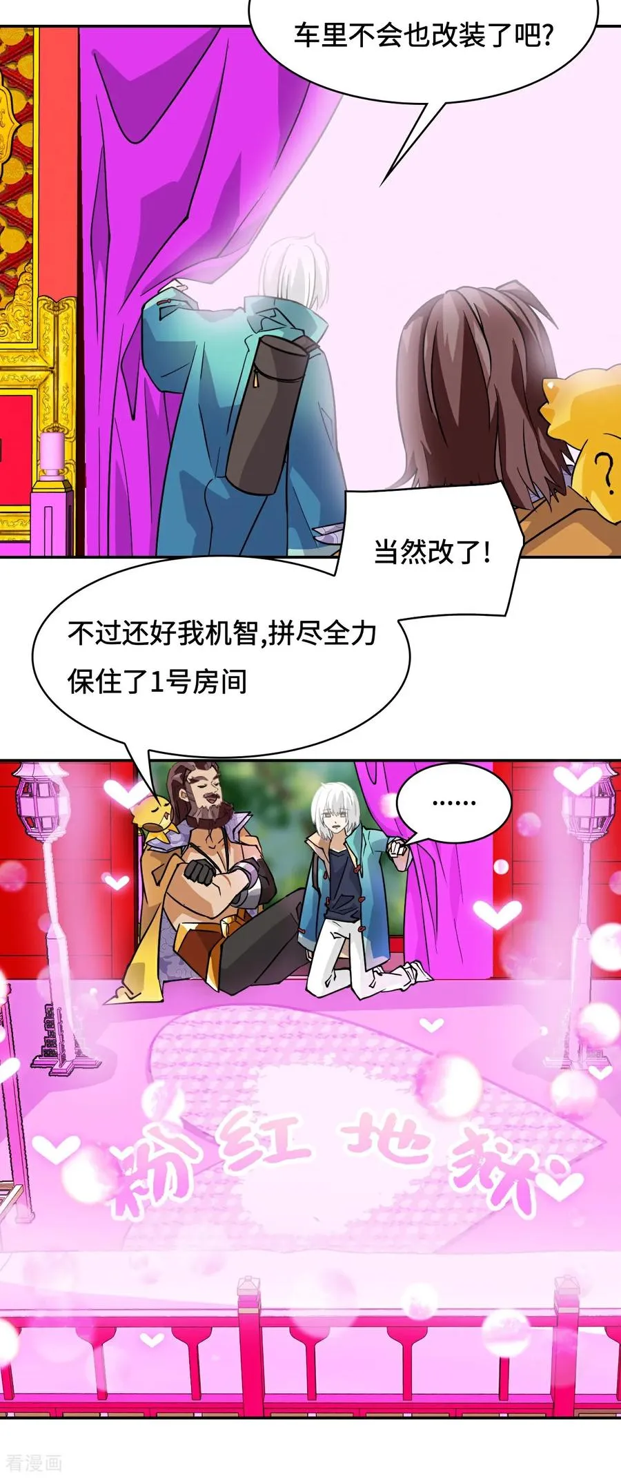 第79话 粉红地狱9