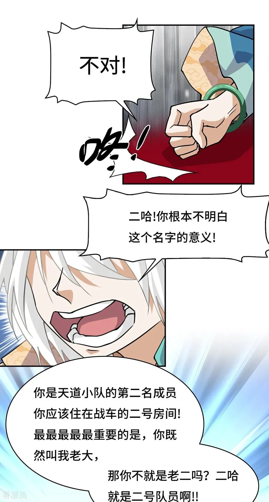 第79话 粉红地狱11