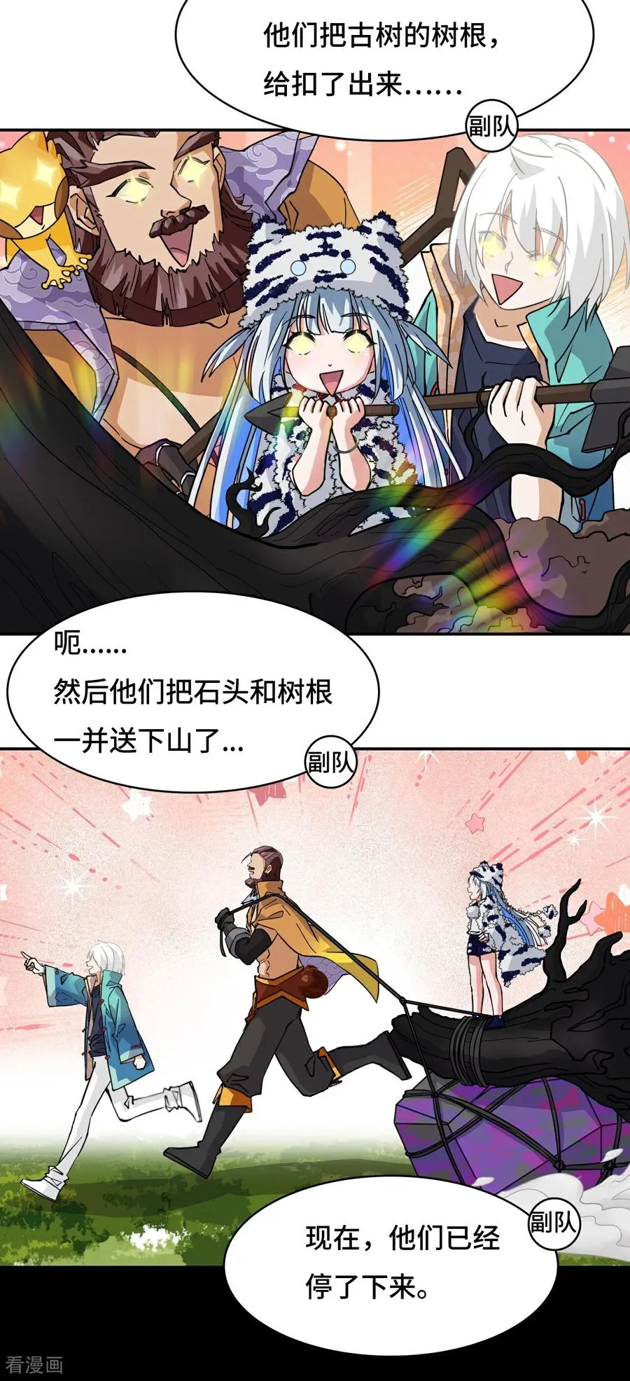 第83话 比赛9