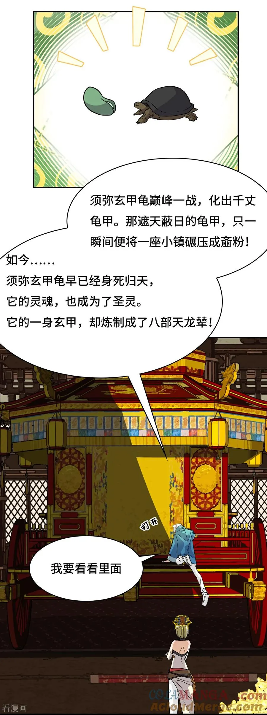 第63话 重现人间7