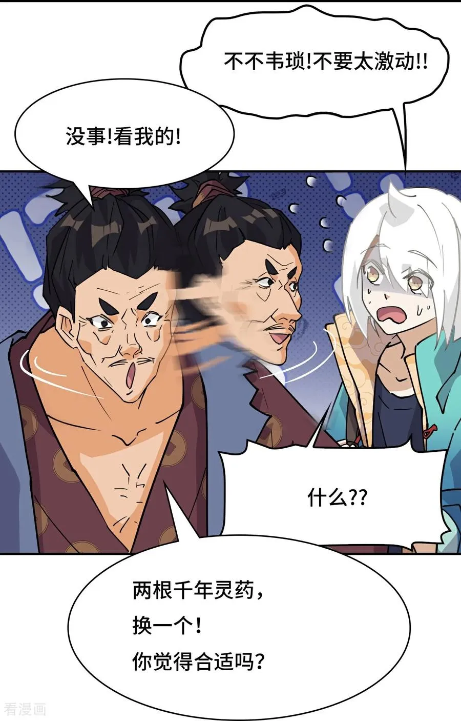 第71话 神之假面23