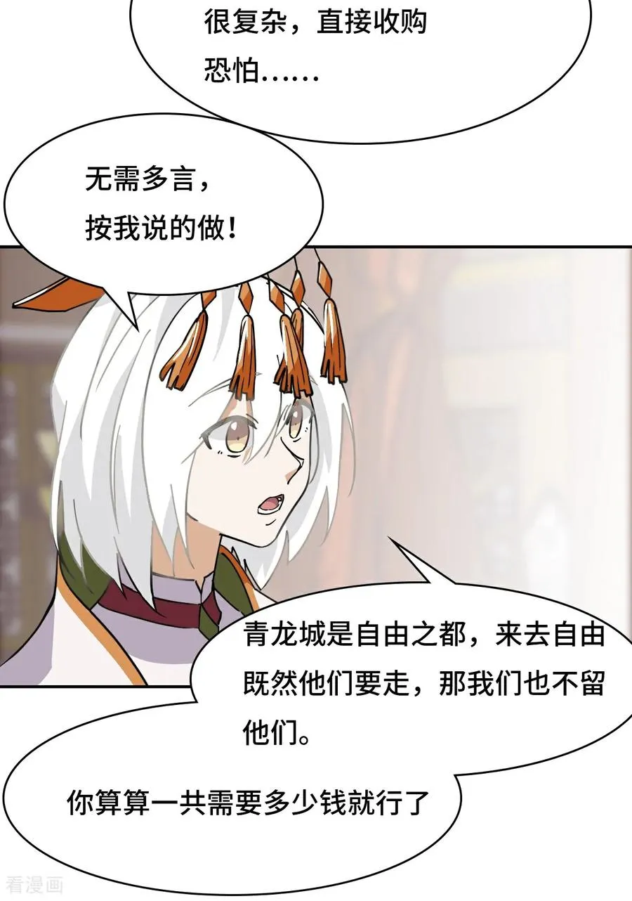 第65话 无需多言17