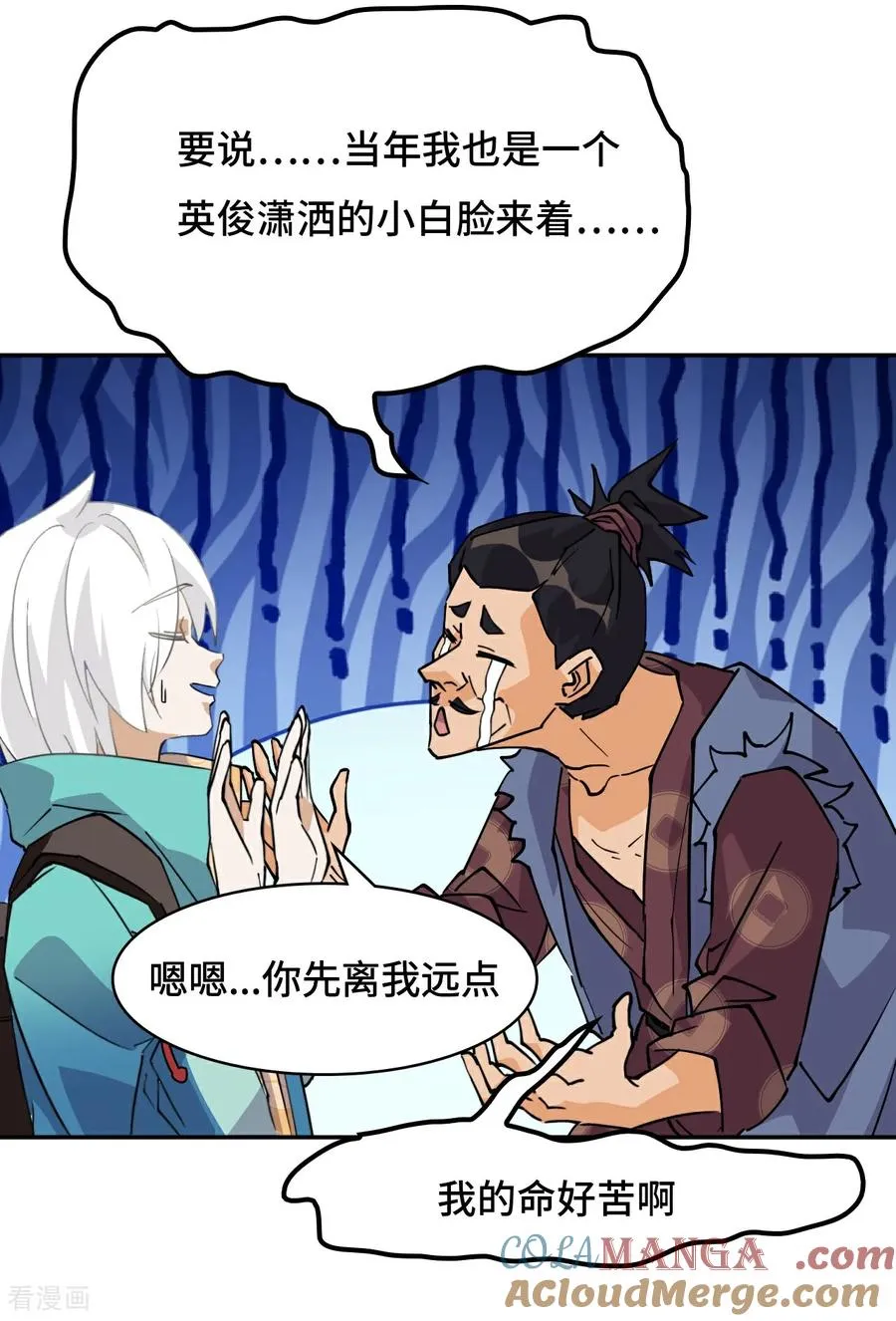 第69话 啊啊啊啊14