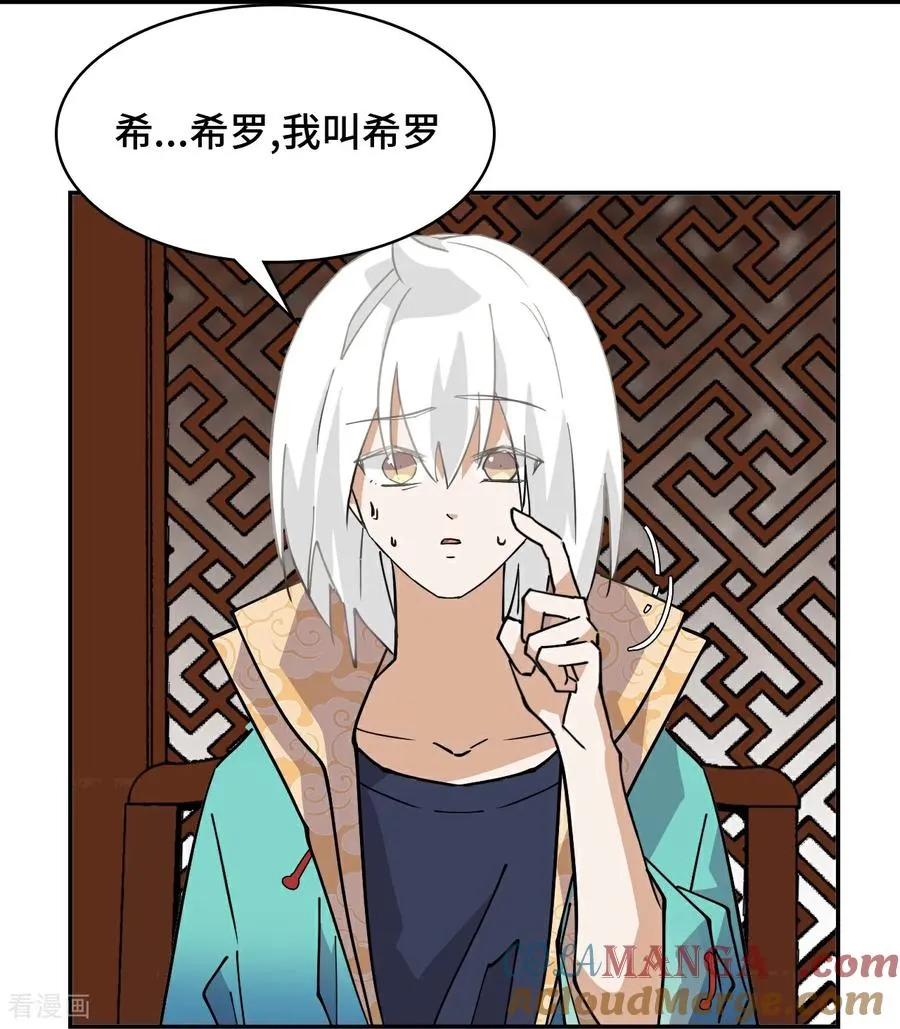第75话 小事一桩10
