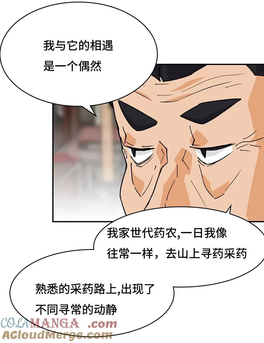 第69话 啊啊啊啊6