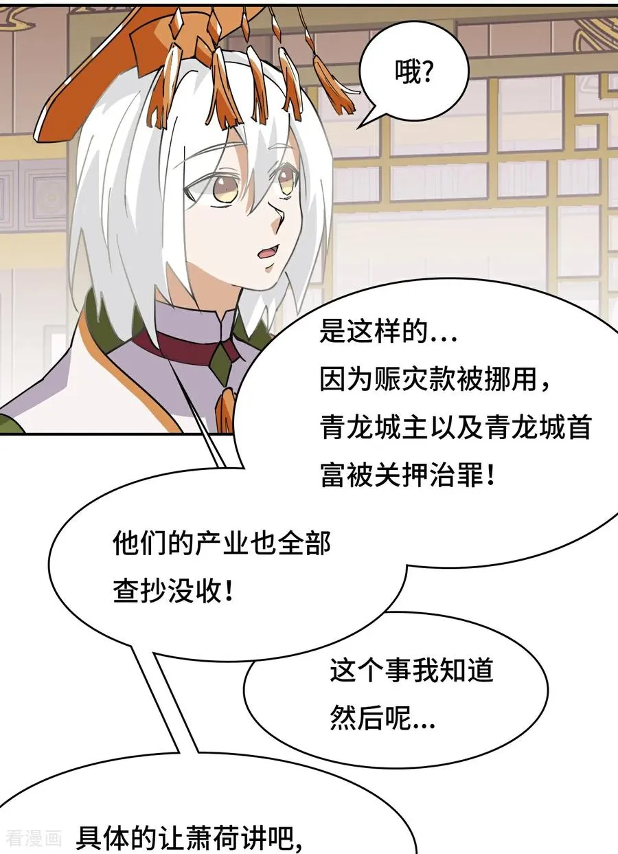 第65话 无需多言11