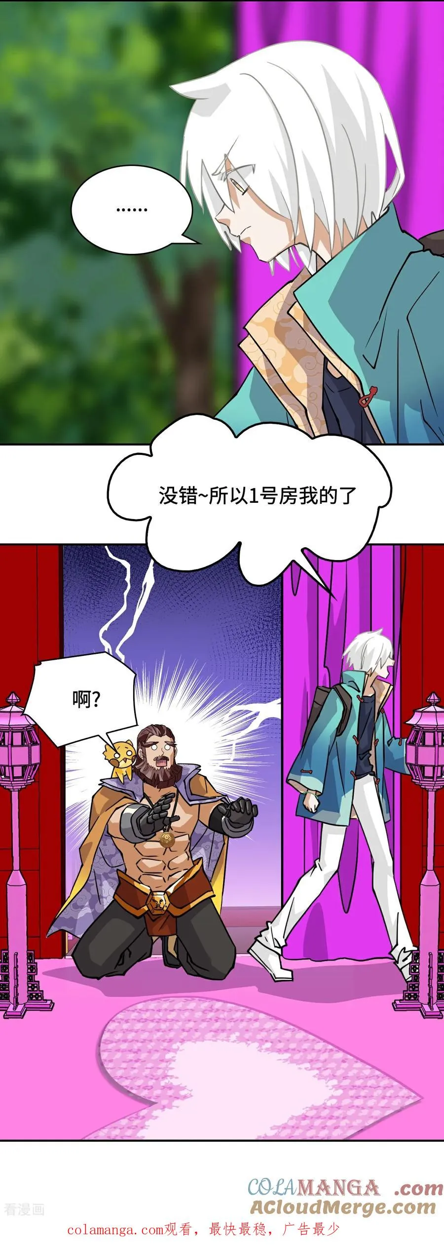 第79话 粉红地狱14