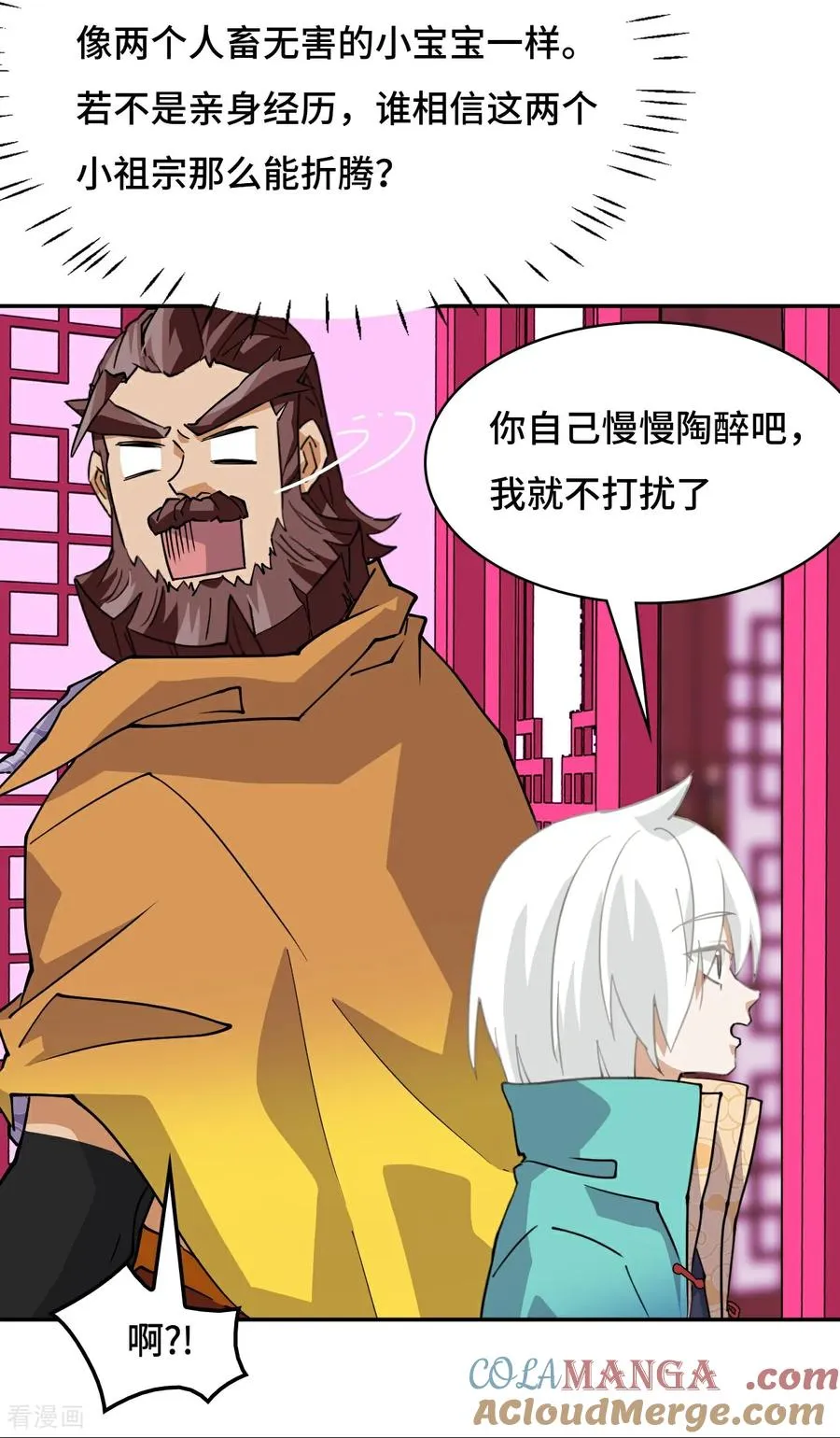 第80话 纯爷们8