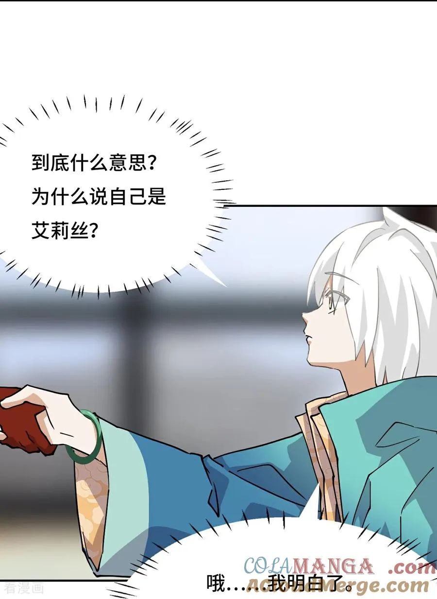 第76话 不会认错4