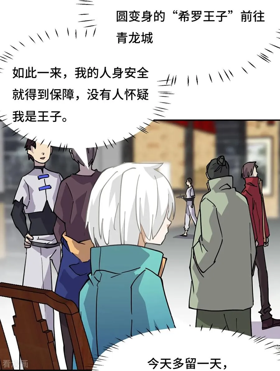 第74话 气质神韵9