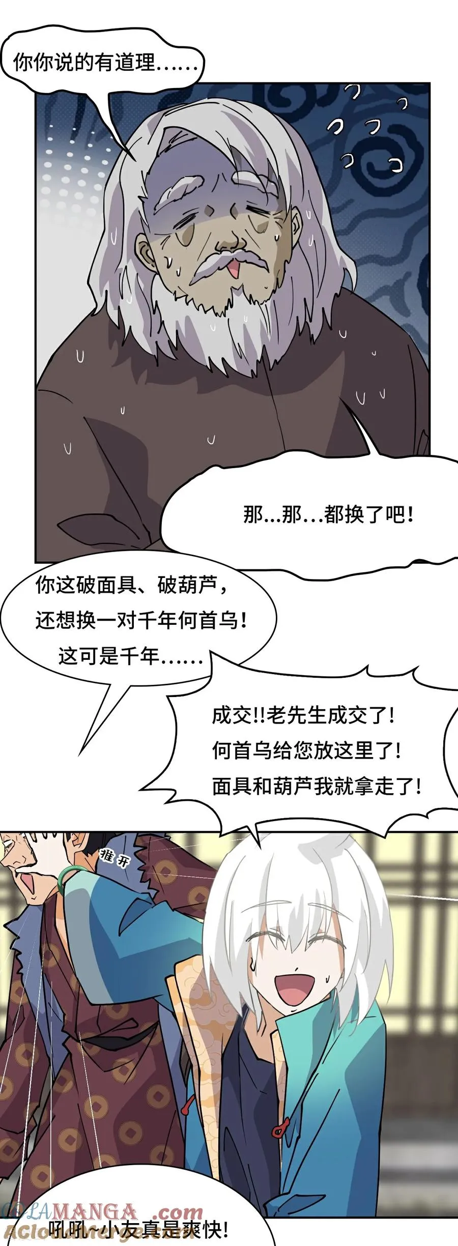 第71话 神之假面24