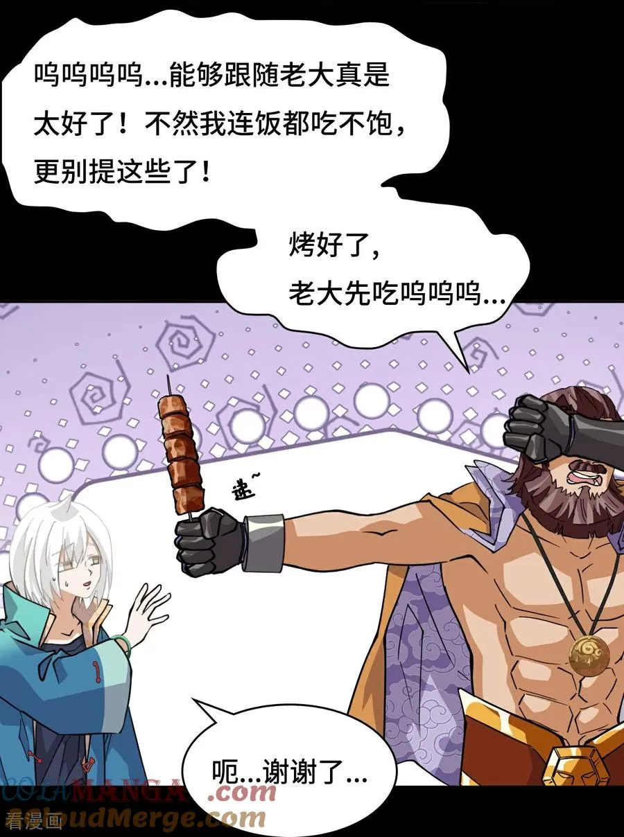 第83话 比赛14