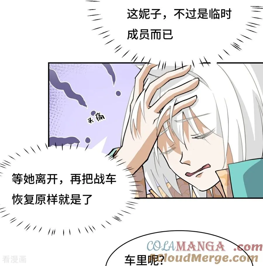 第79话 粉红地狱8