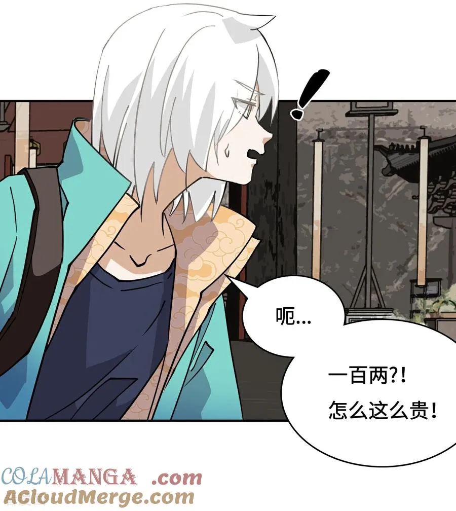 第68话 寻寻药鼠2