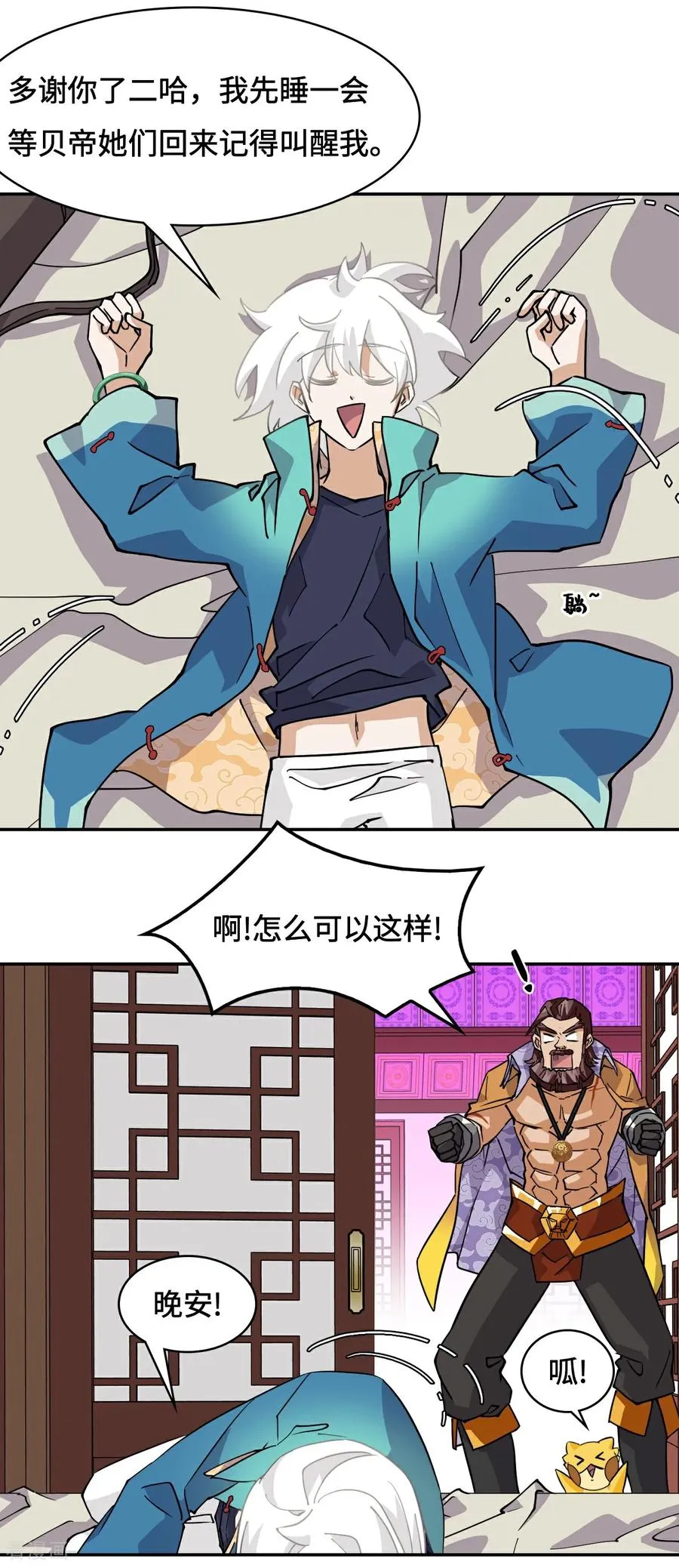 第80话 纯爷们1