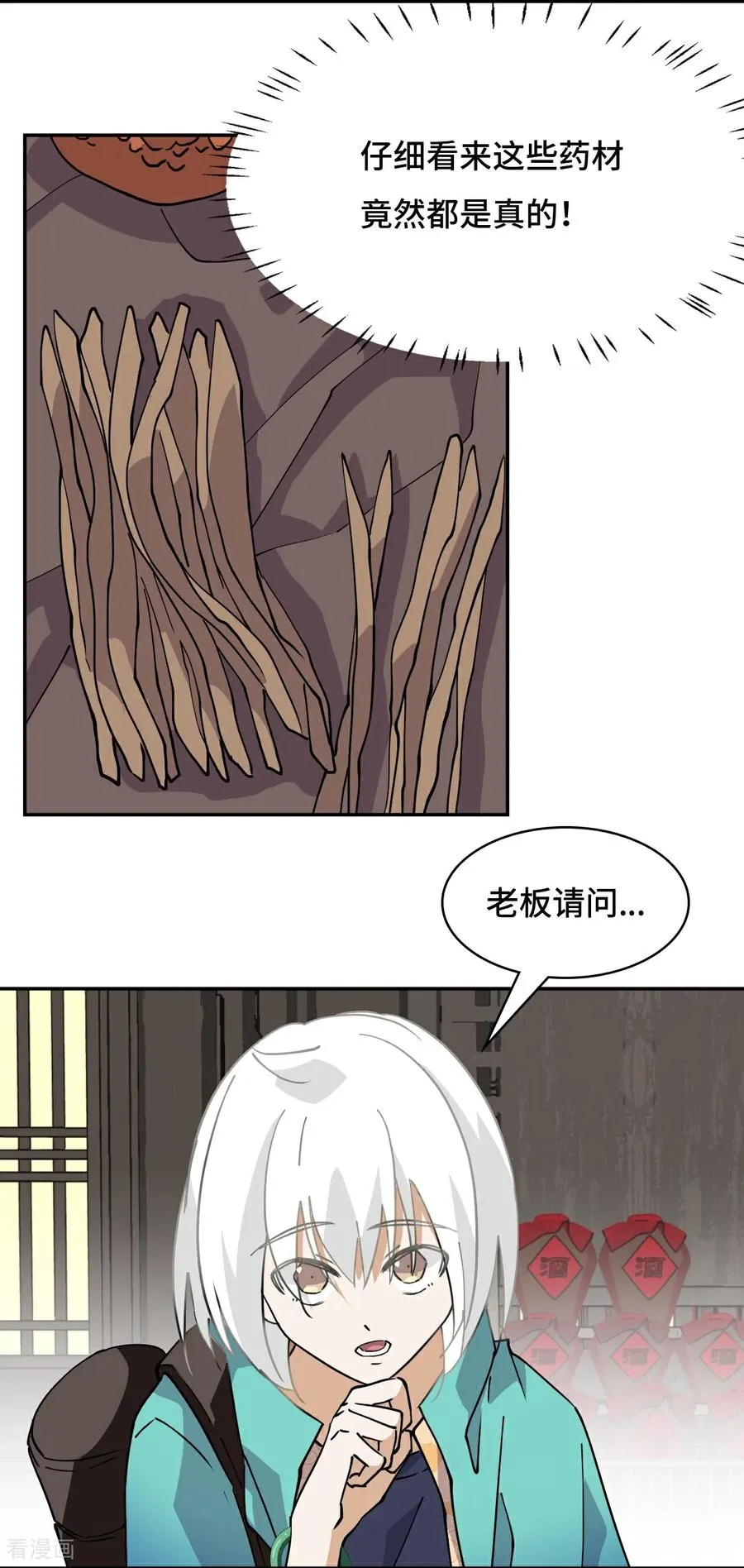 第67话 落子无悔11