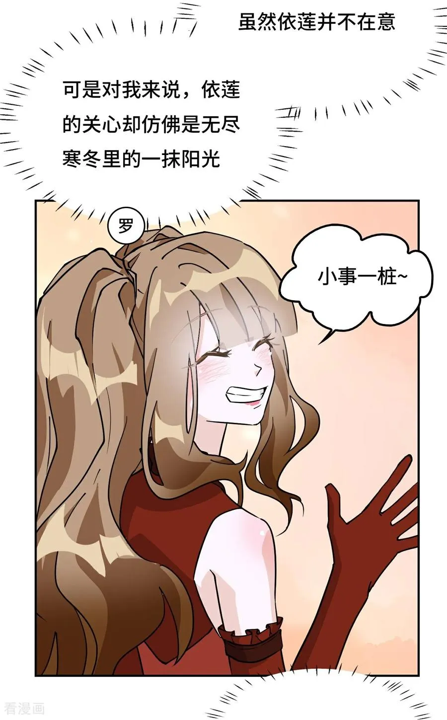 第75话 小事一桩5