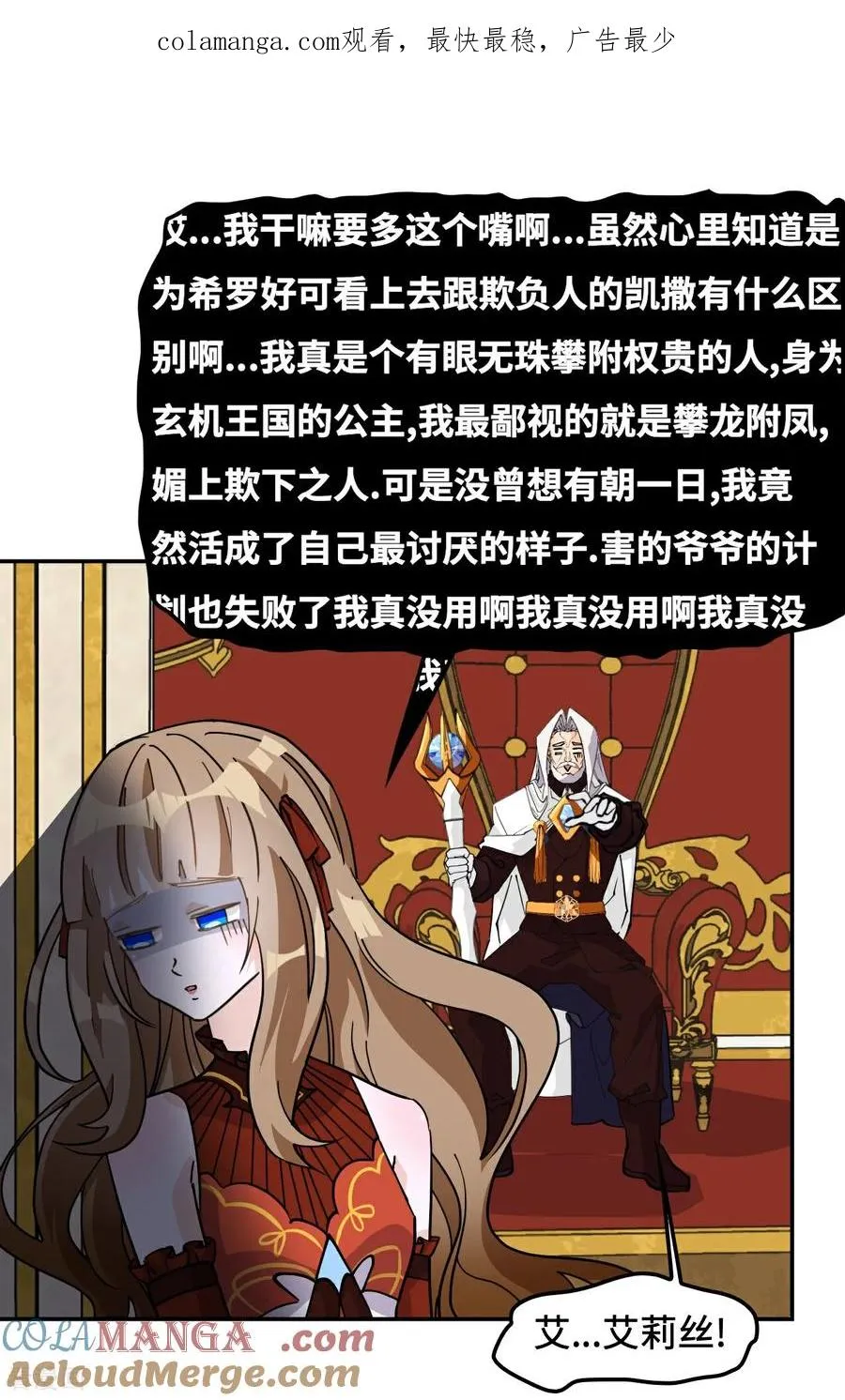 第73话 天选之人0