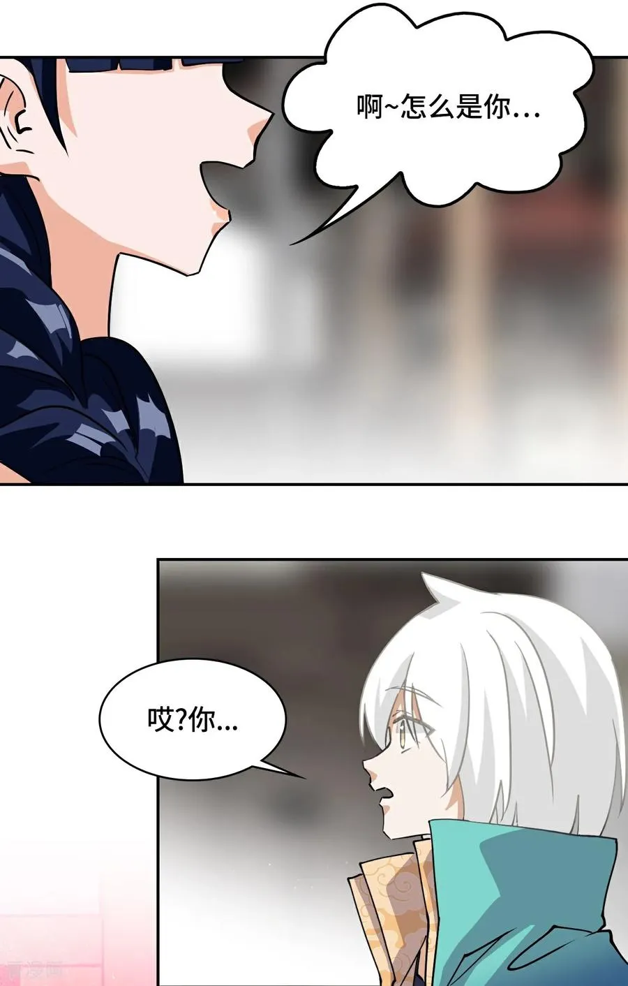 第77话 小呆瓜13