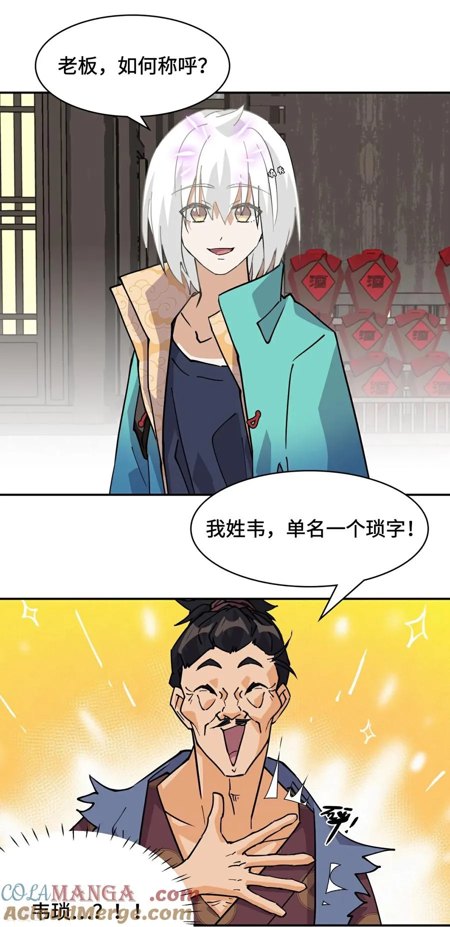 第68话 寻寻药鼠16