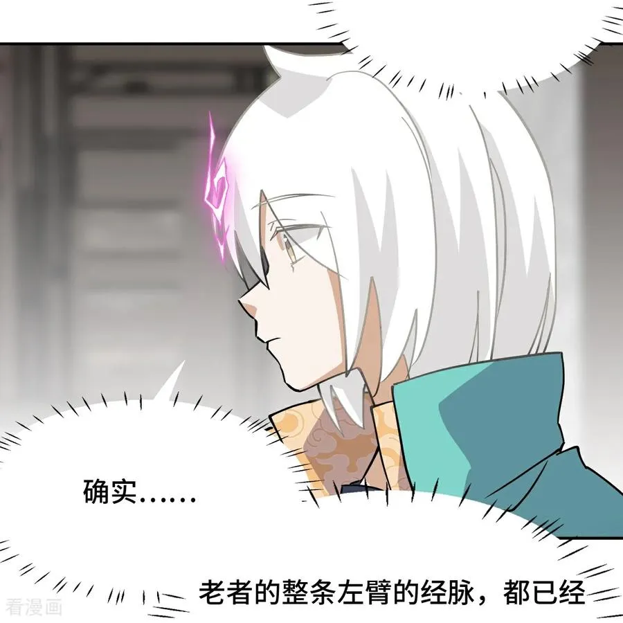 第71话 神之假面19