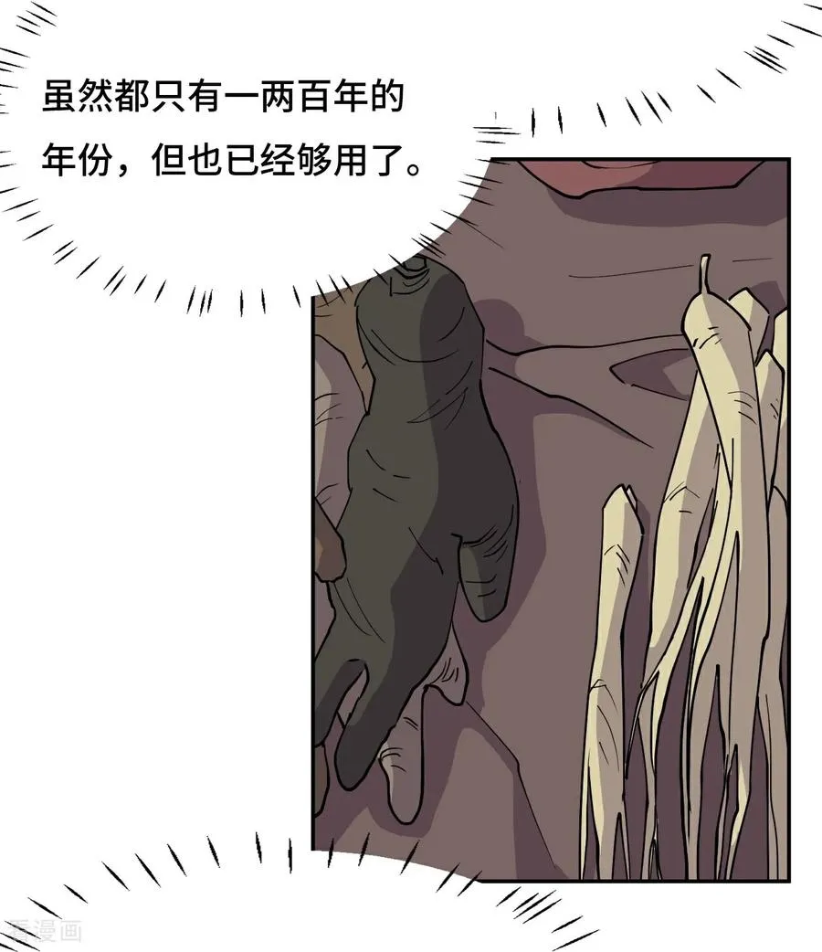 第67话 落子无悔9