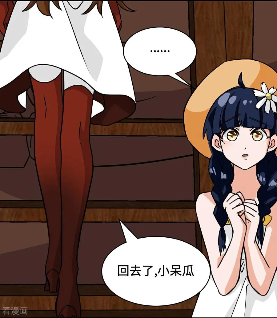 第77话 小呆瓜17