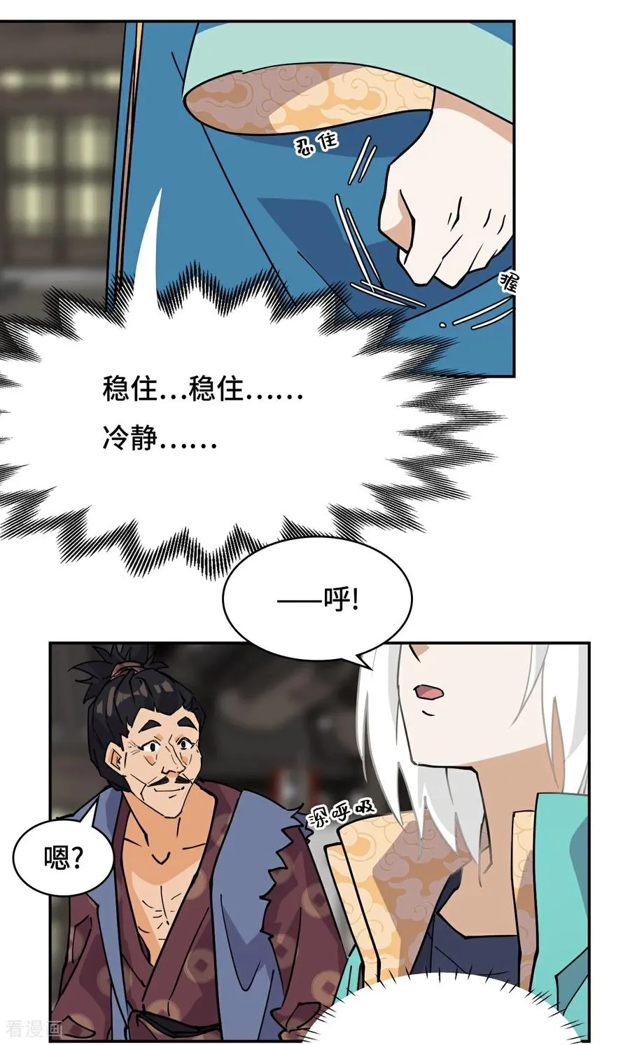 第71话 神之假面13