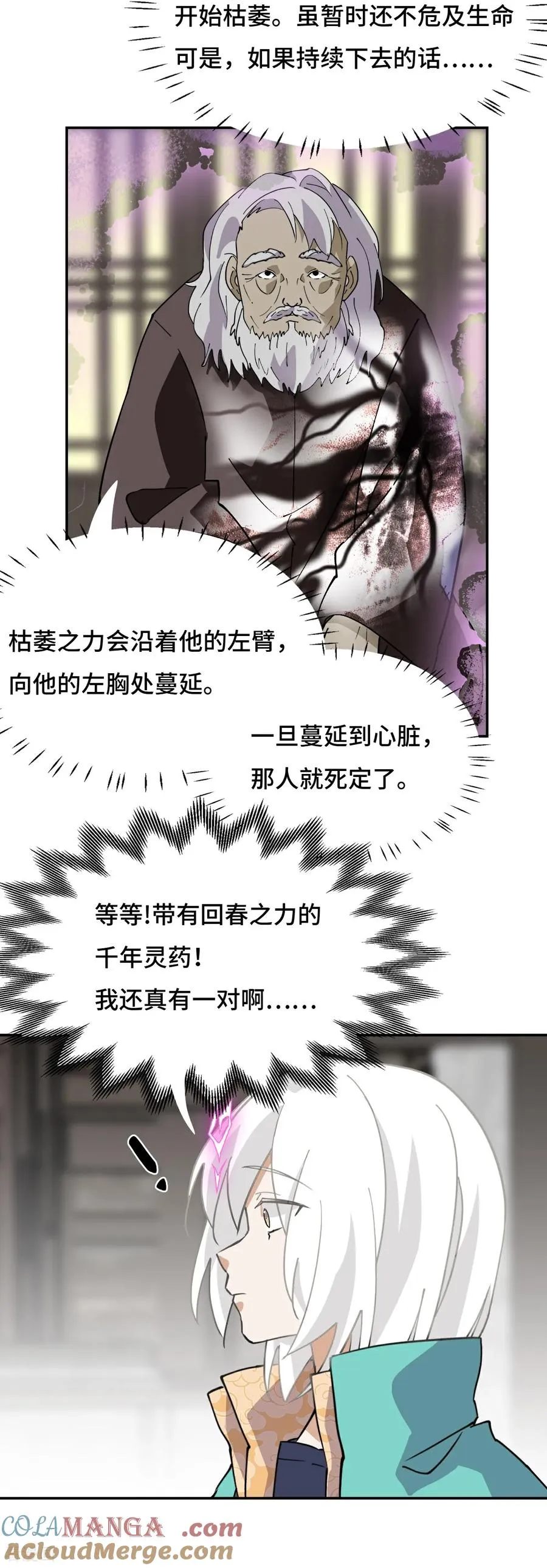 第71话 神之假面20