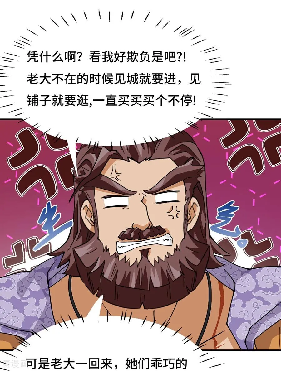 第80话 纯爷们7