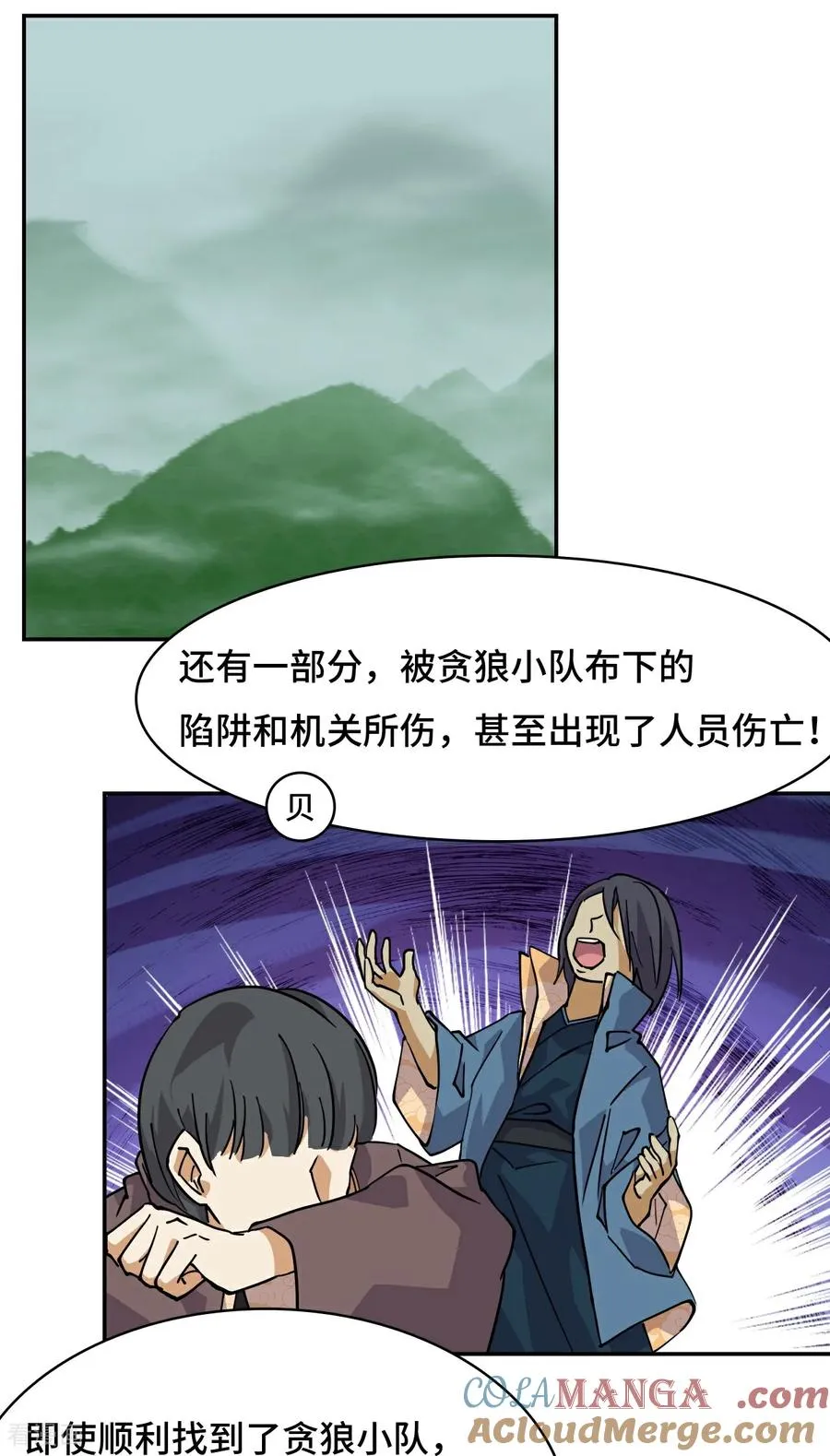 第82话 大海捞针10