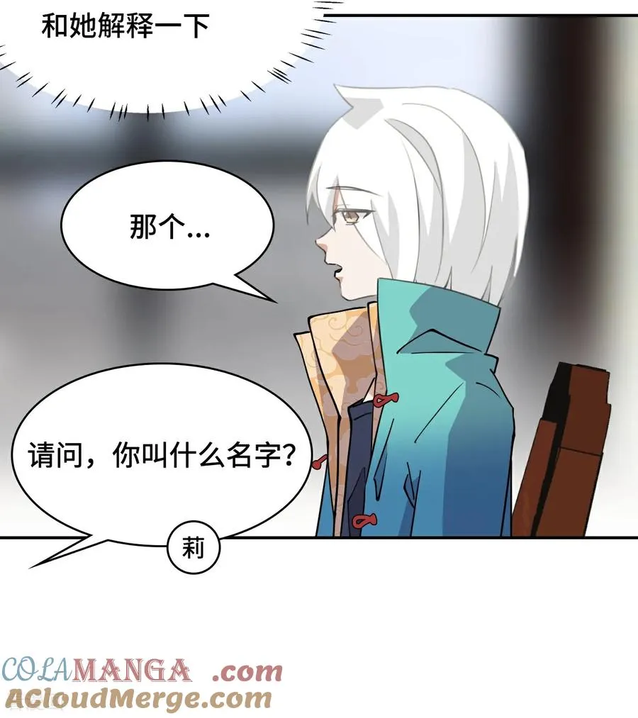第75话 小事一桩8