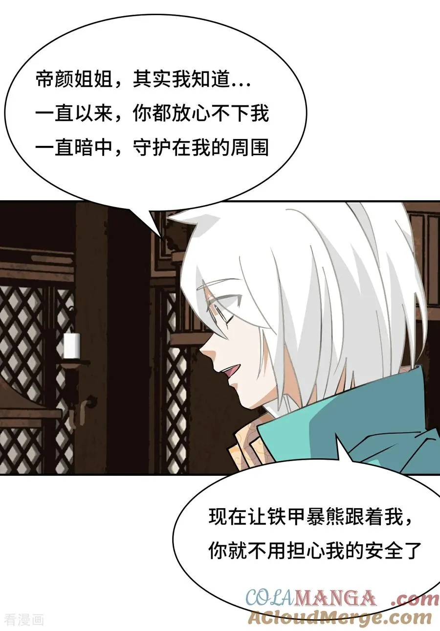 第63话 重现人间11