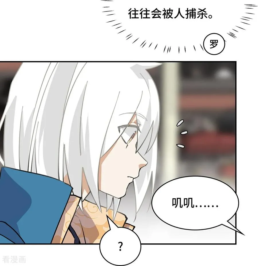 第70话 共生流5