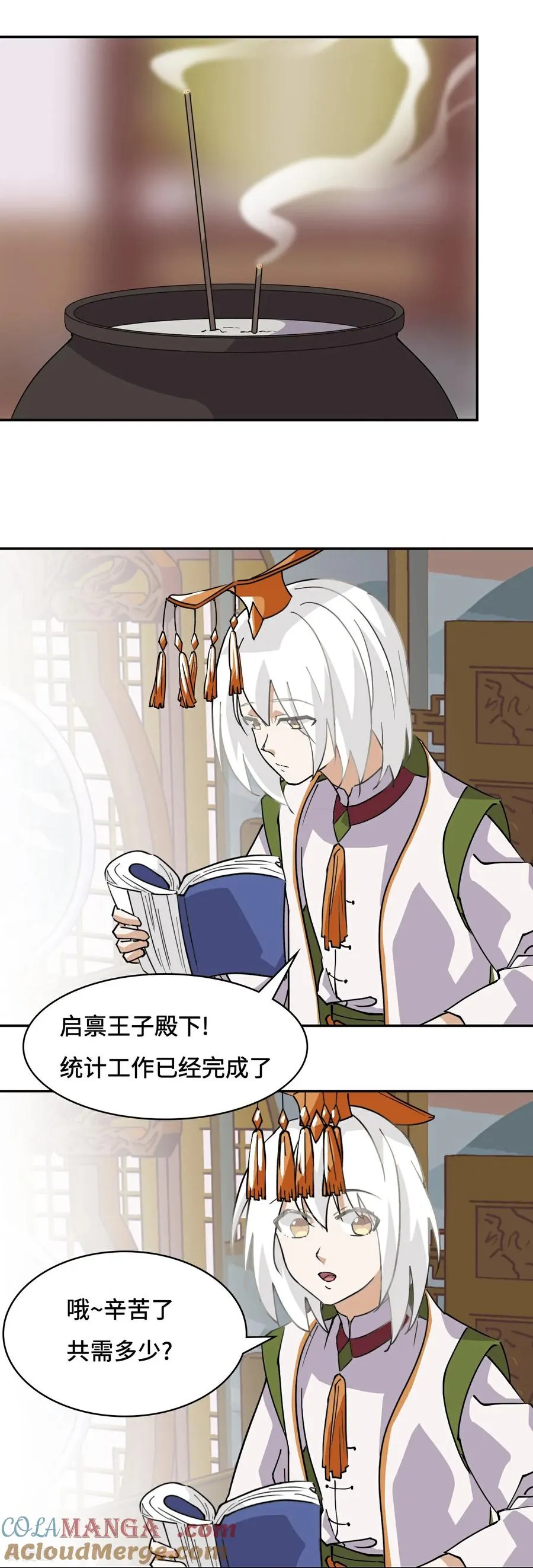 第66话 不负厚望2