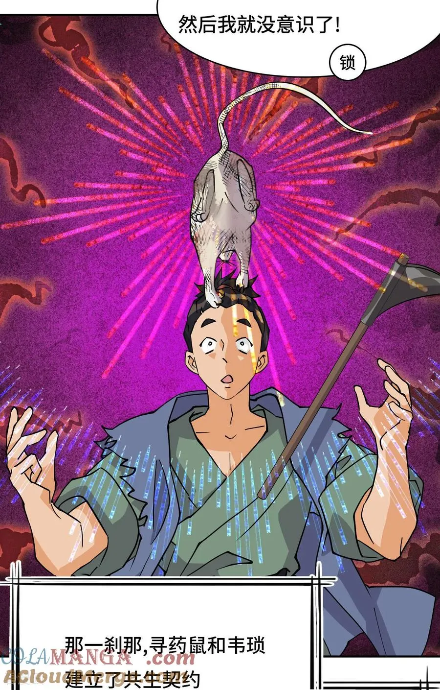 第69话 啊啊啊啊10