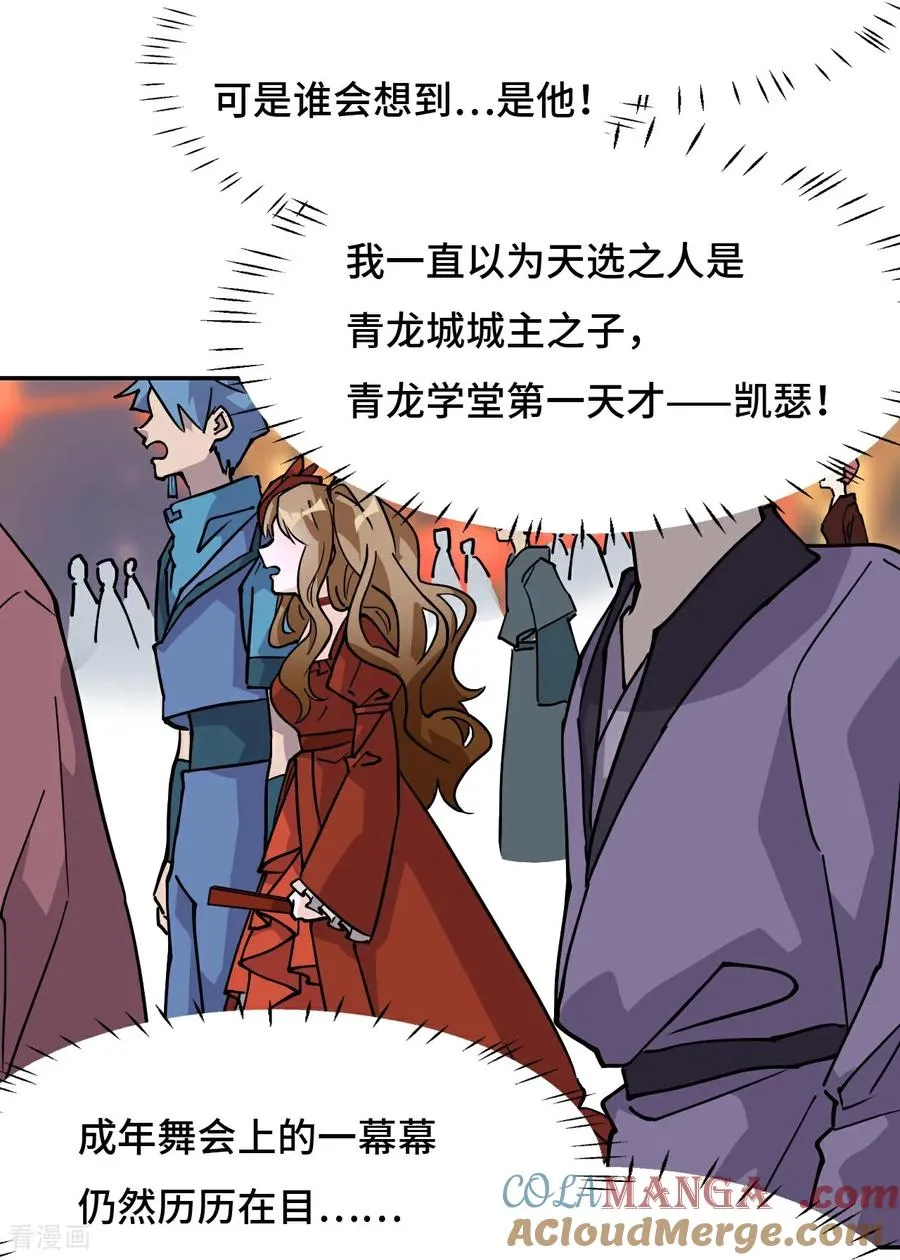 第72话 边缘人物8