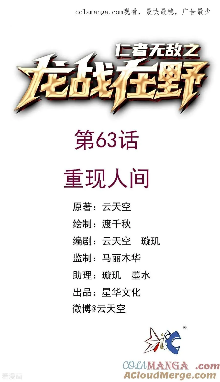 第63话 重现人间0
