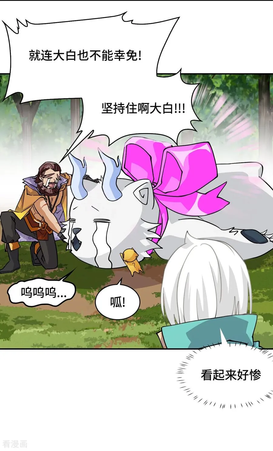 第79话 粉红地狱5
